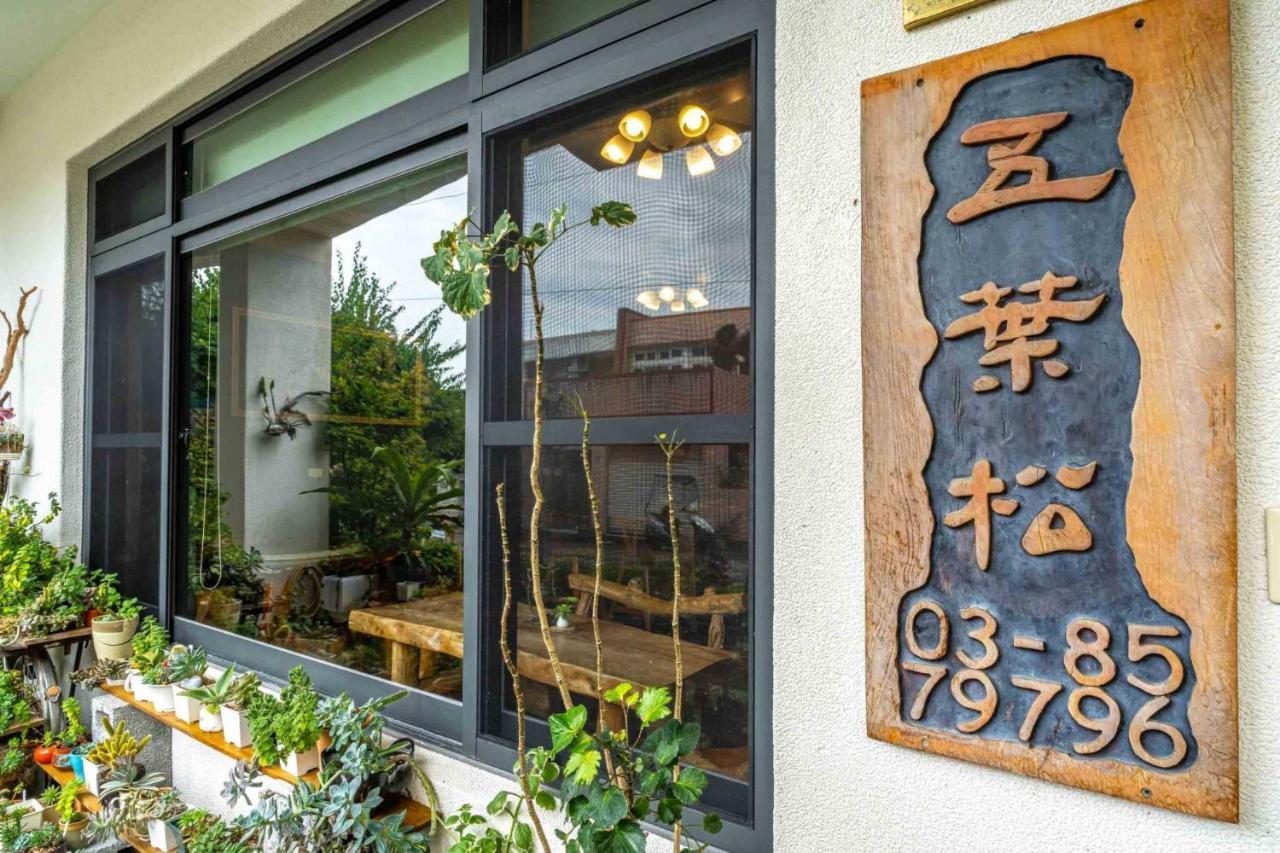 五葉松民宿-電梯民宿 近慈濟中小學及慈科大及人社院 Хуалиен Сити Екстериор снимка